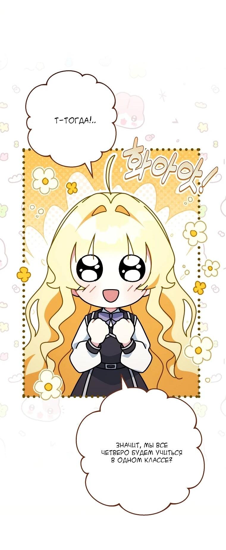 Манга Могу ли я теперь плакать? - Глава 15 Страница 19