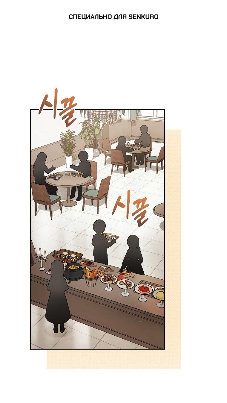 Манга Могу ли я теперь плакать? - Глава 15 Страница 1