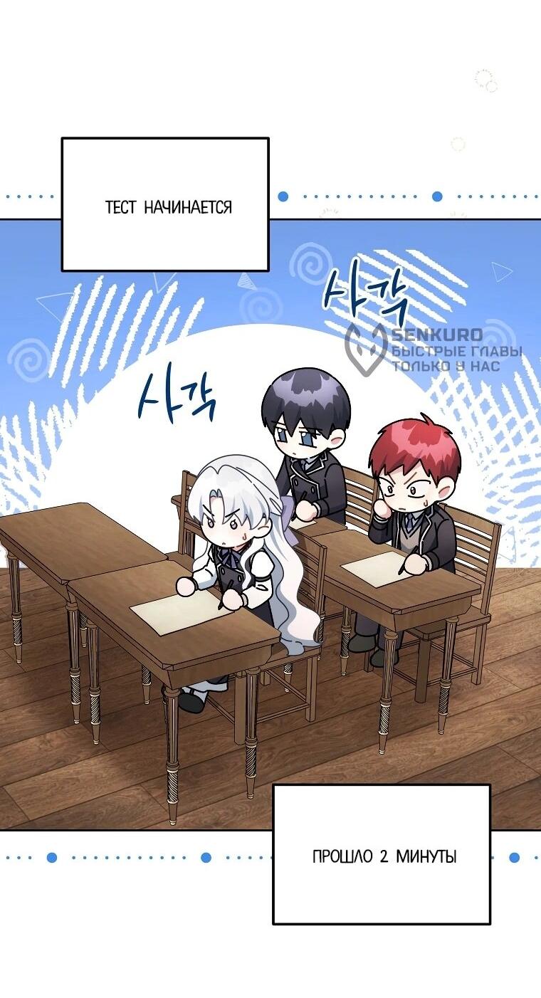 Манга Могу ли я теперь плакать? - Глава 15 Страница 49