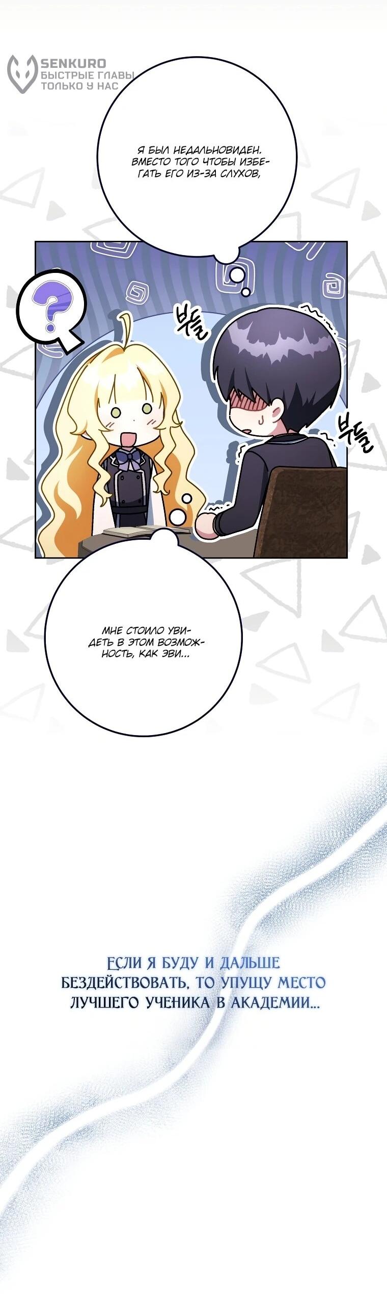 Манга Могу ли я теперь плакать? - Глава 15 Страница 13