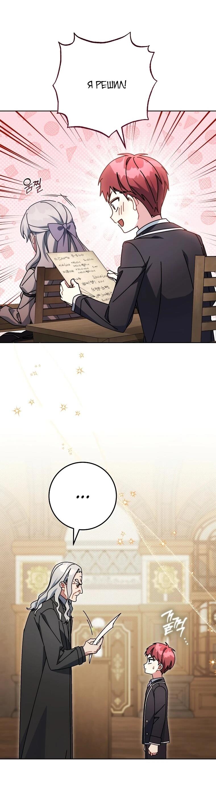 Манга Могу ли я теперь плакать? - Глава 15 Страница 55