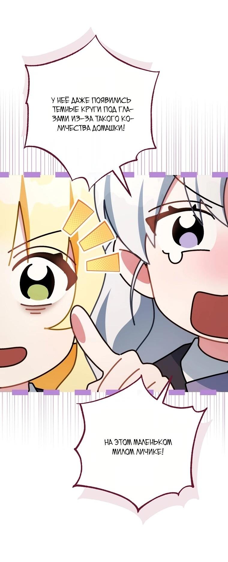 Манга Могу ли я теперь плакать? - Глава 15 Страница 37