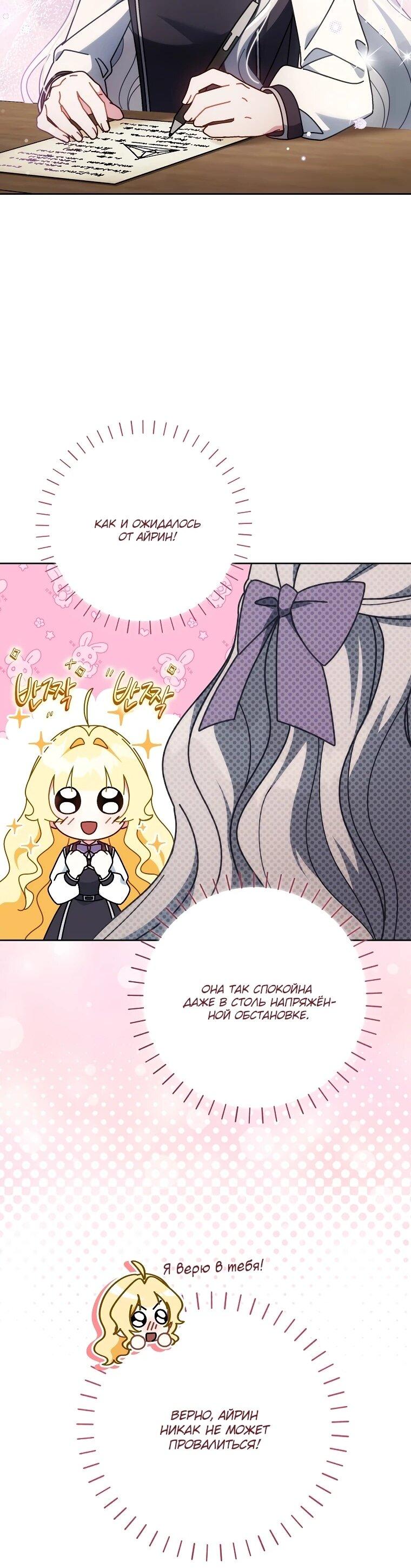 Манга Могу ли я теперь плакать? - Глава 15 Страница 63