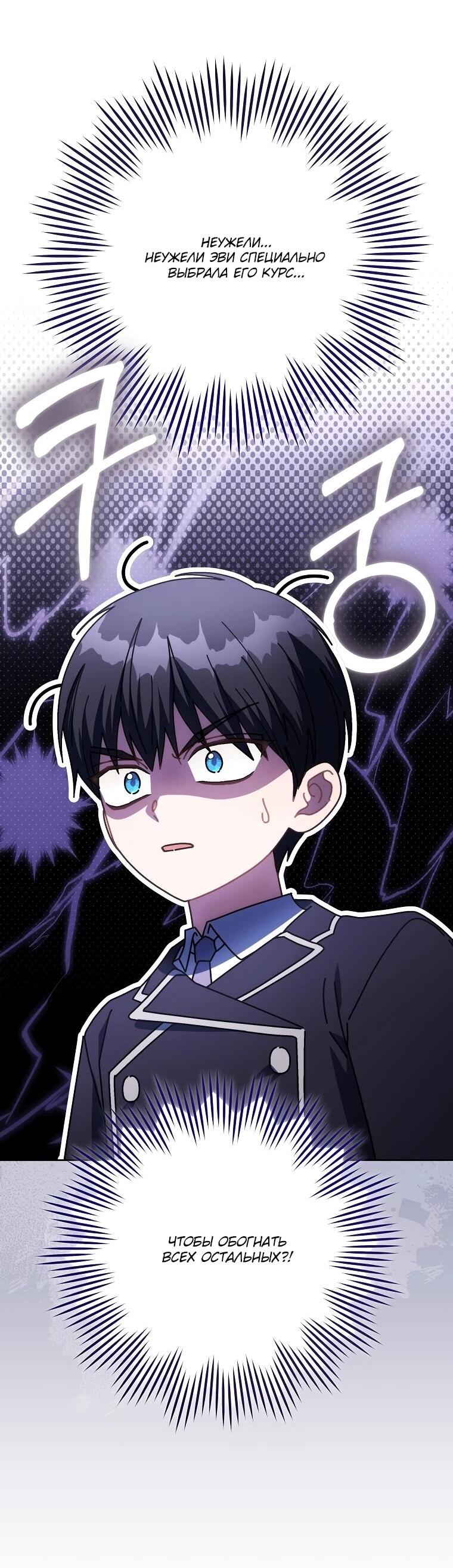 Манга Могу ли я теперь плакать? - Глава 15 Страница 12