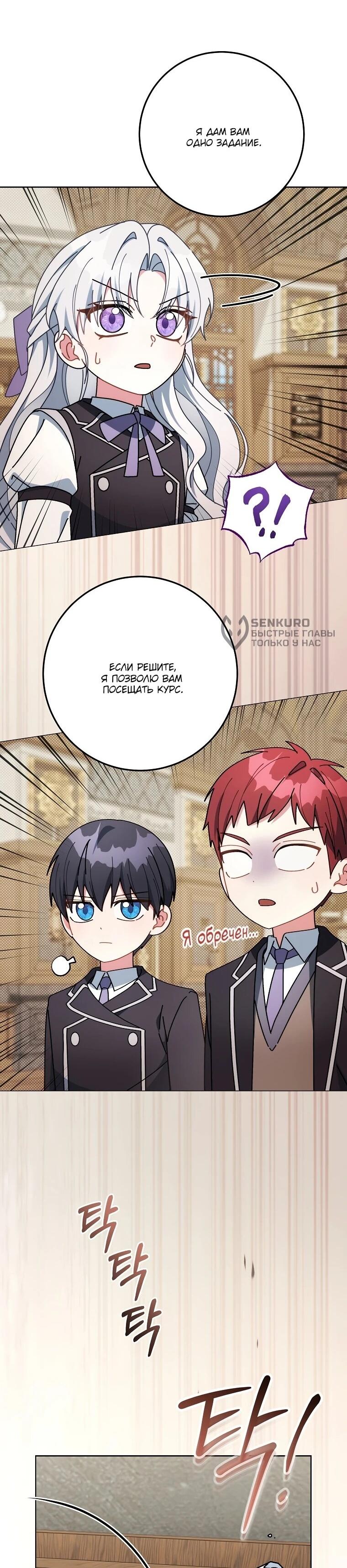 Манга Могу ли я теперь плакать? - Глава 15 Страница 45