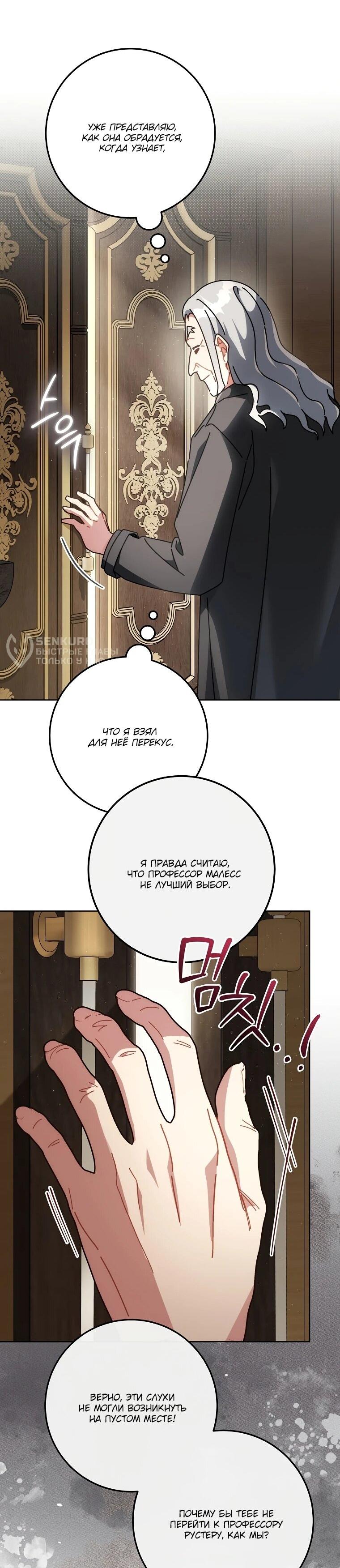 Манга Могу ли я теперь плакать? - Глава 15 Страница 25