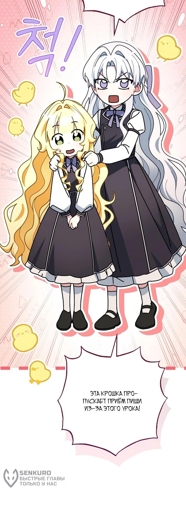 Манга Могу ли я теперь плакать? - Глава 15 Страница 36