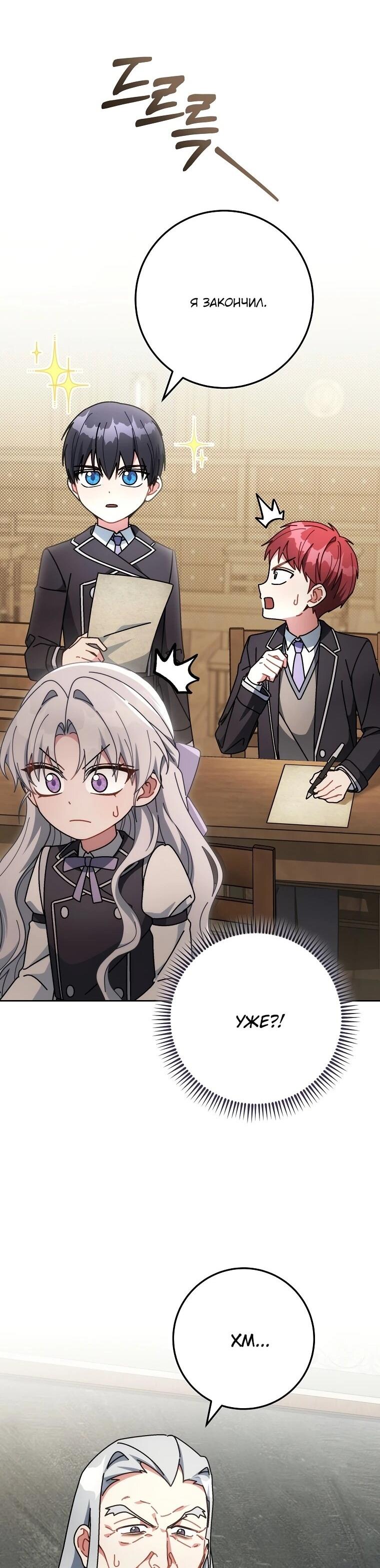 Манга Могу ли я теперь плакать? - Глава 15 Страница 50