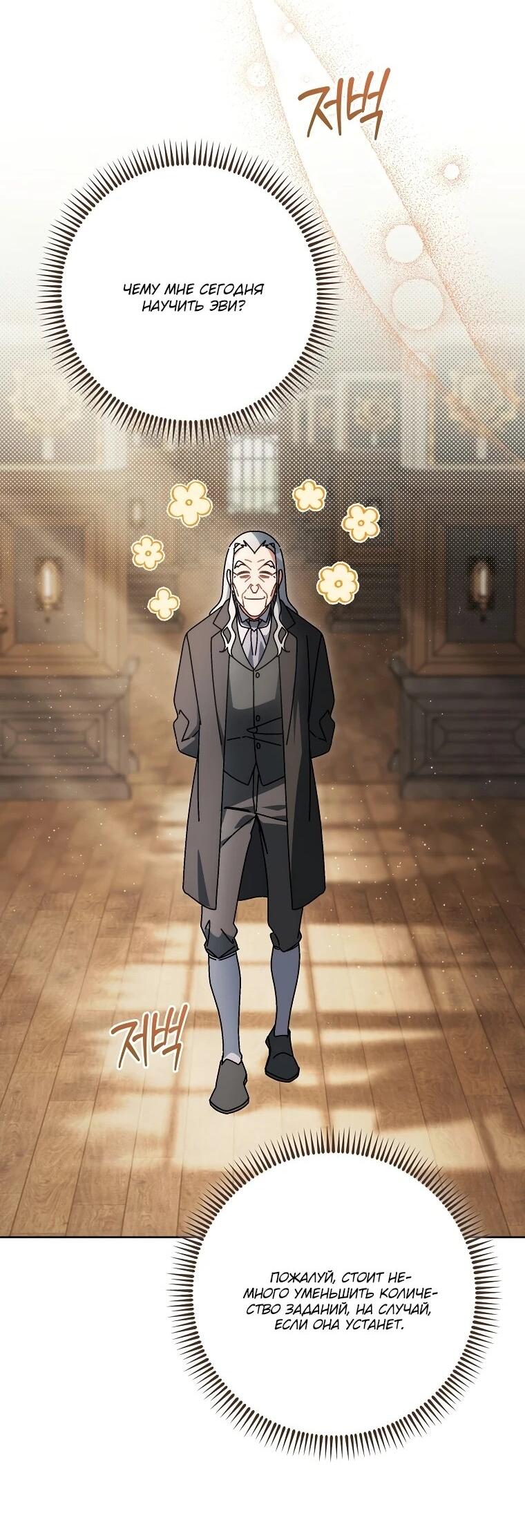 Манга Могу ли я теперь плакать? - Глава 15 Страница 23