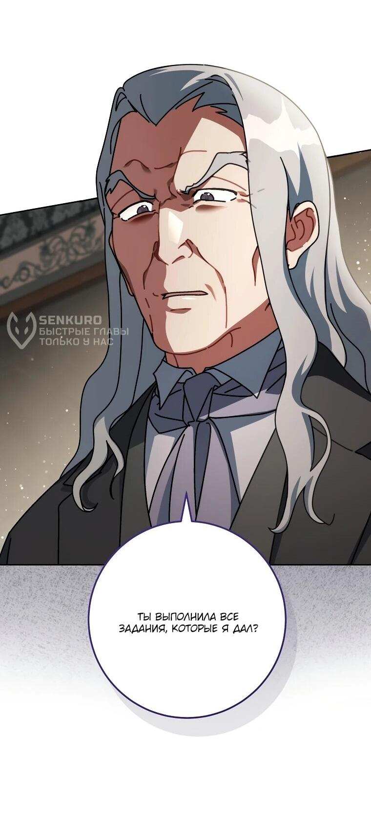 Манга Могу ли я теперь плакать? - Глава 14 Страница 32