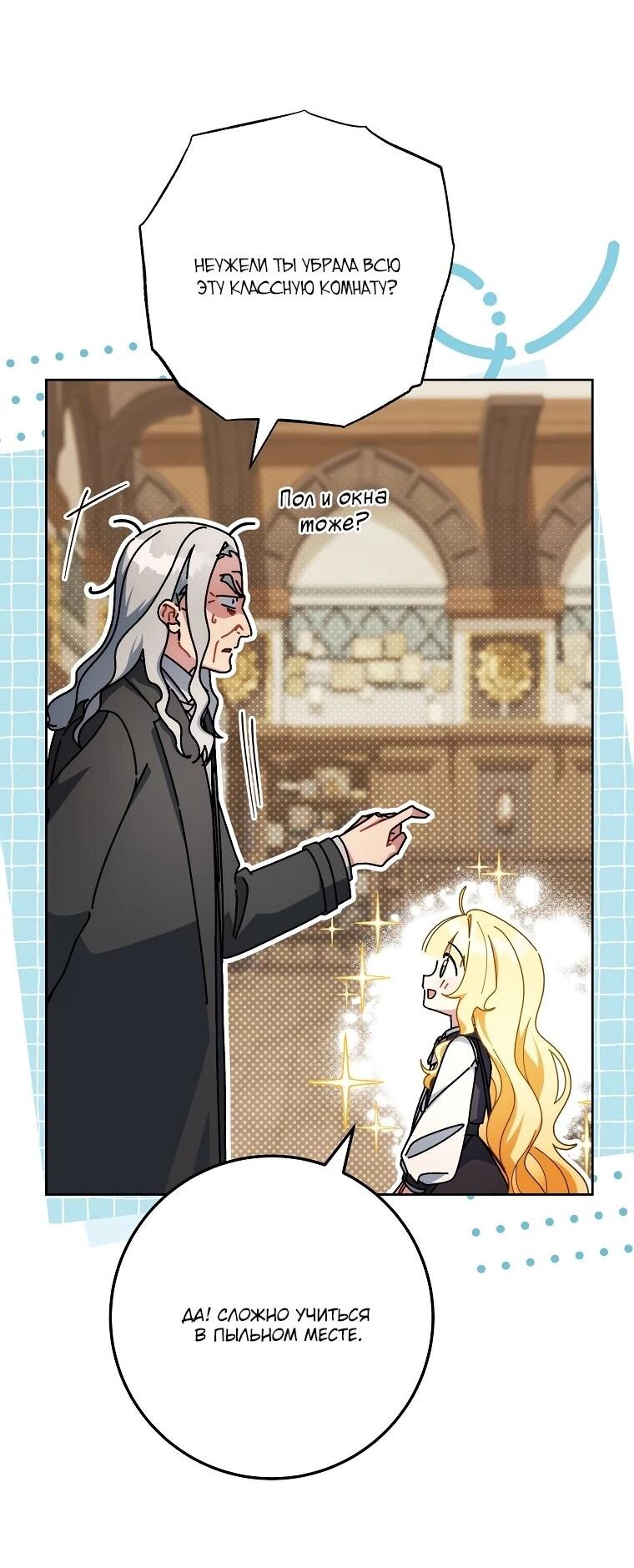 Манга Могу ли я теперь плакать? - Глава 14 Страница 69