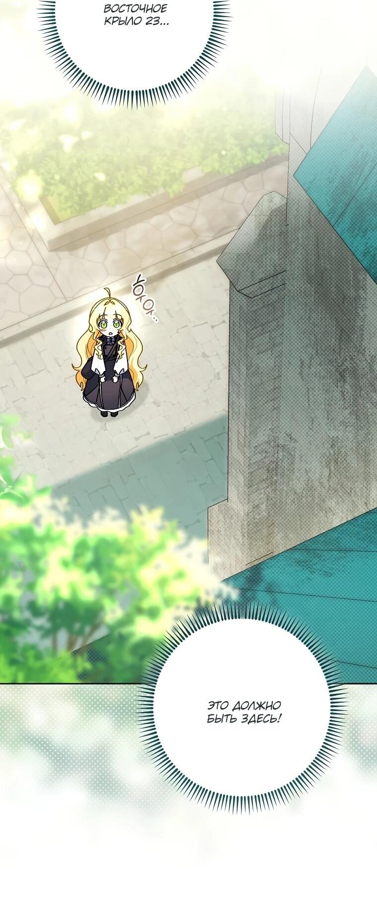 Манга Могу ли я теперь плакать? - Глава 14 Страница 8