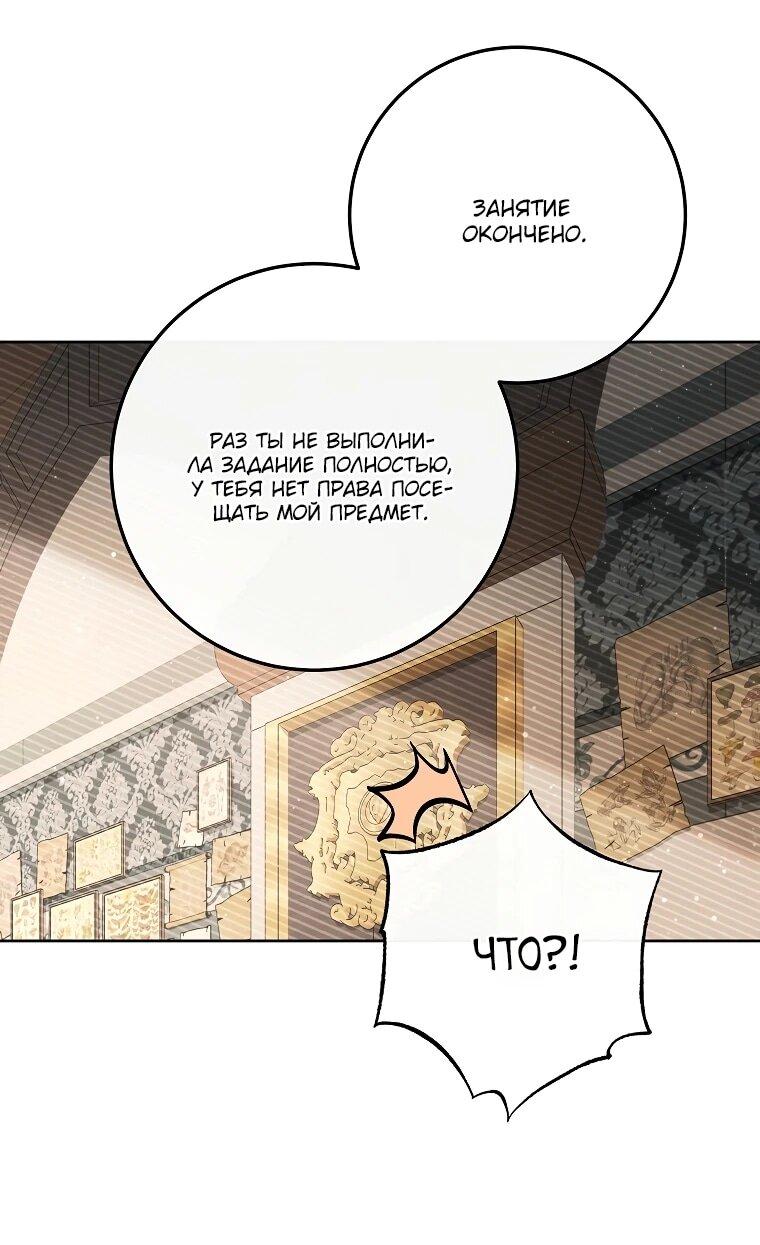 Манга Могу ли я теперь плакать? - Глава 14 Страница 36