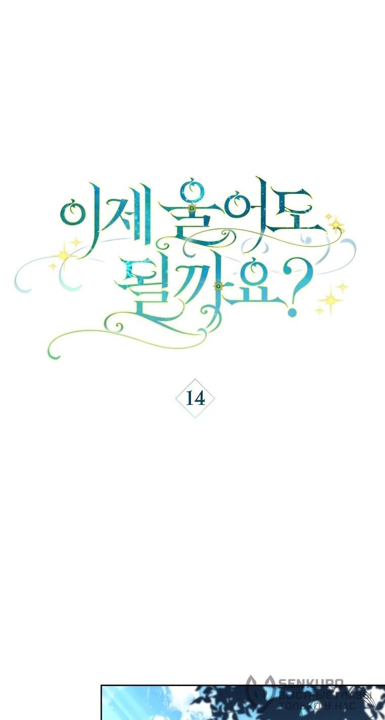 Манга Могу ли я теперь плакать? - Глава 14 Страница 20