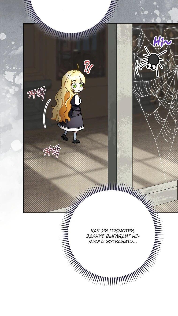 Манга Могу ли я теперь плакать? - Глава 14 Страница 11