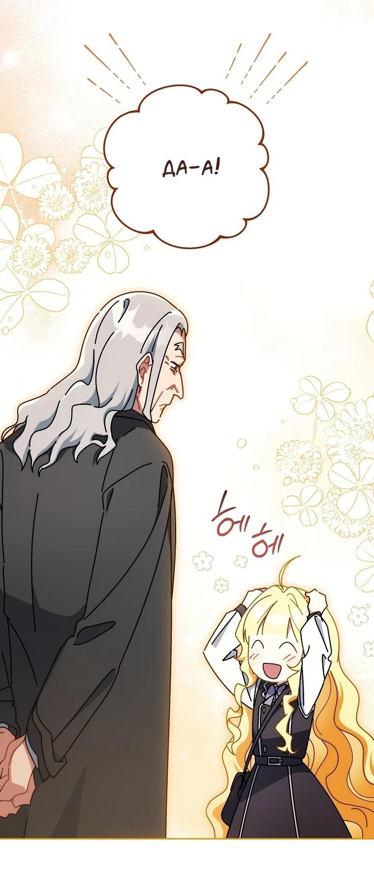 Манга Могу ли я теперь плакать? - Глава 14 Страница 75