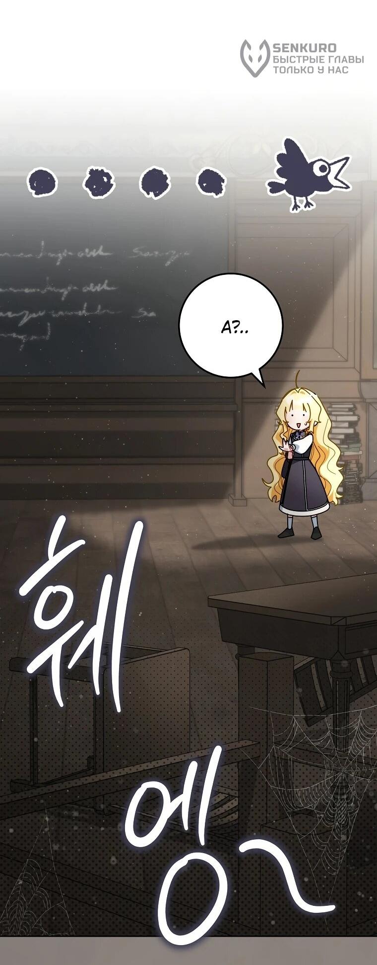 Манга Могу ли я теперь плакать? - Глава 14 Страница 13