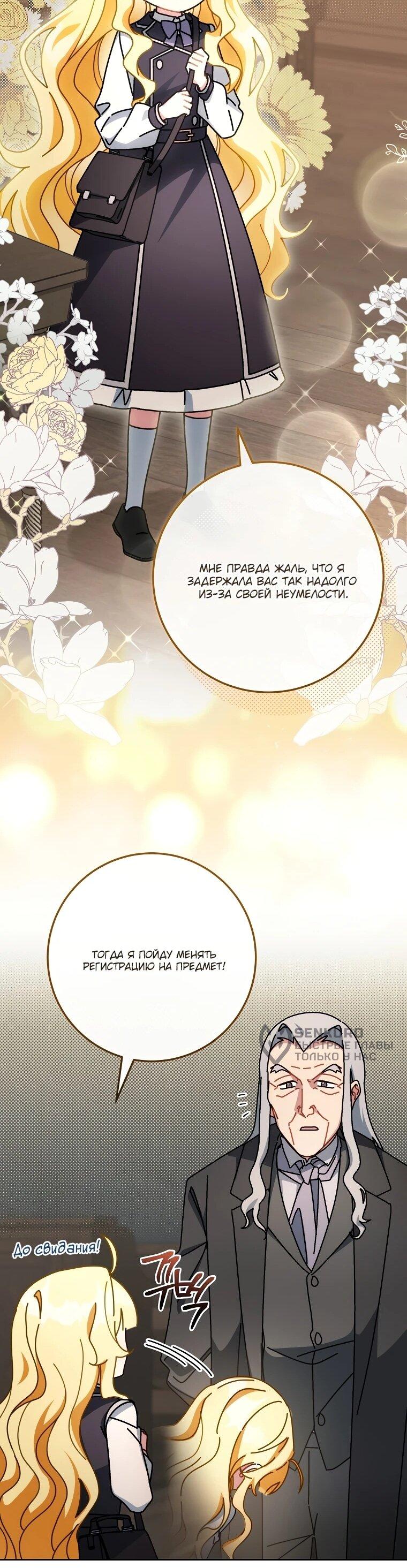 Манга Могу ли я теперь плакать? - Глава 14 Страница 58