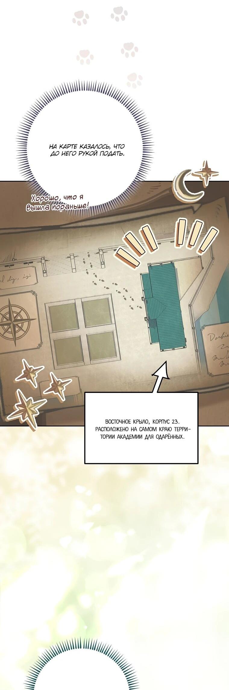 Манга Могу ли я теперь плакать? - Глава 14 Страница 7