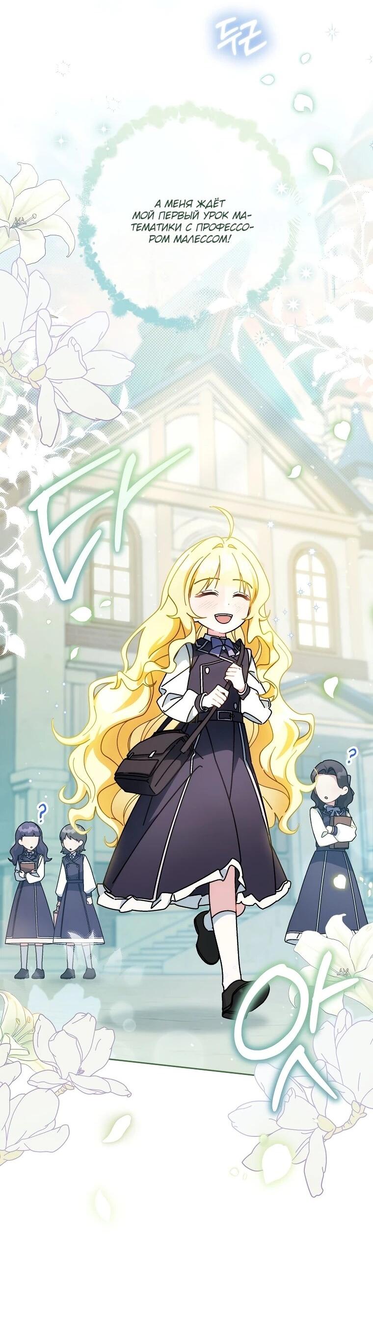 Манга Могу ли я теперь плакать? - Глава 14 Страница 4