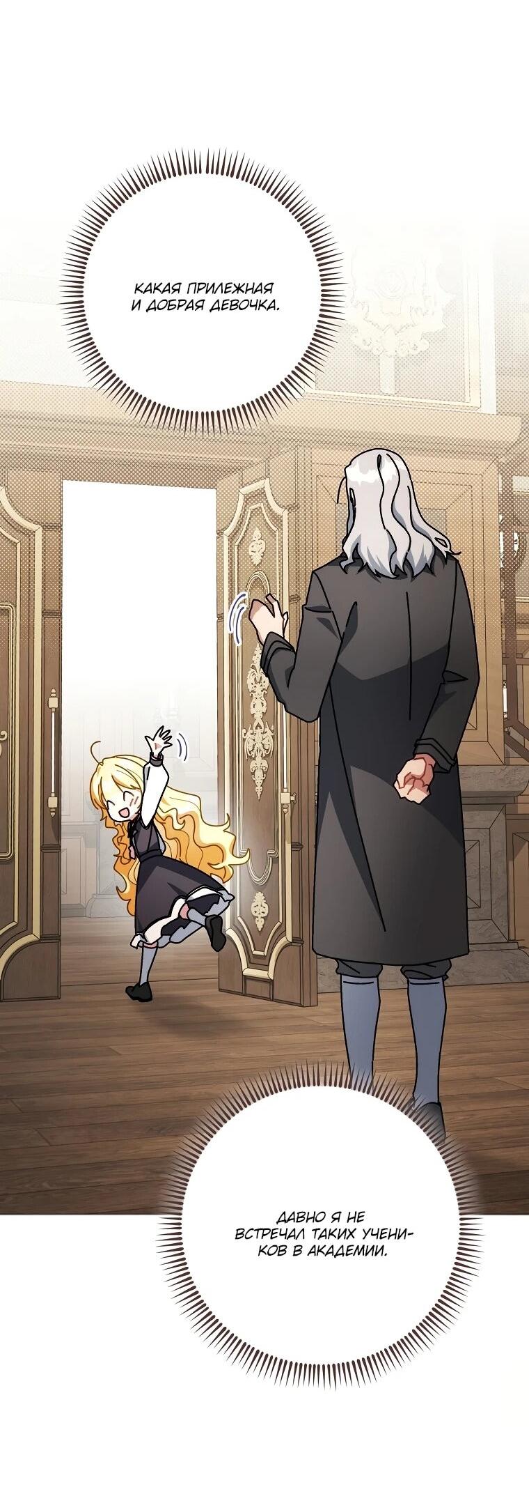 Манга Могу ли я теперь плакать? - Глава 14 Страница 80