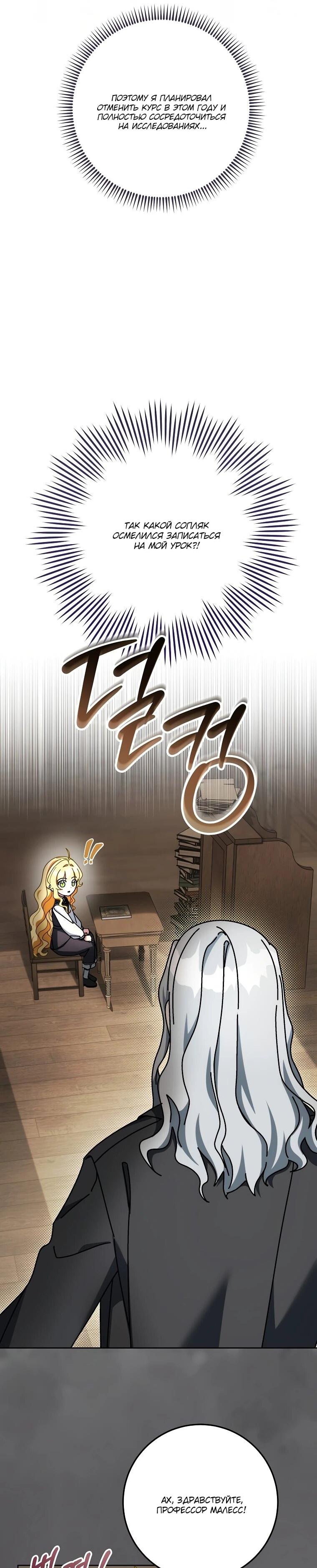 Манга Могу ли я теперь плакать? - Глава 14 Страница 29