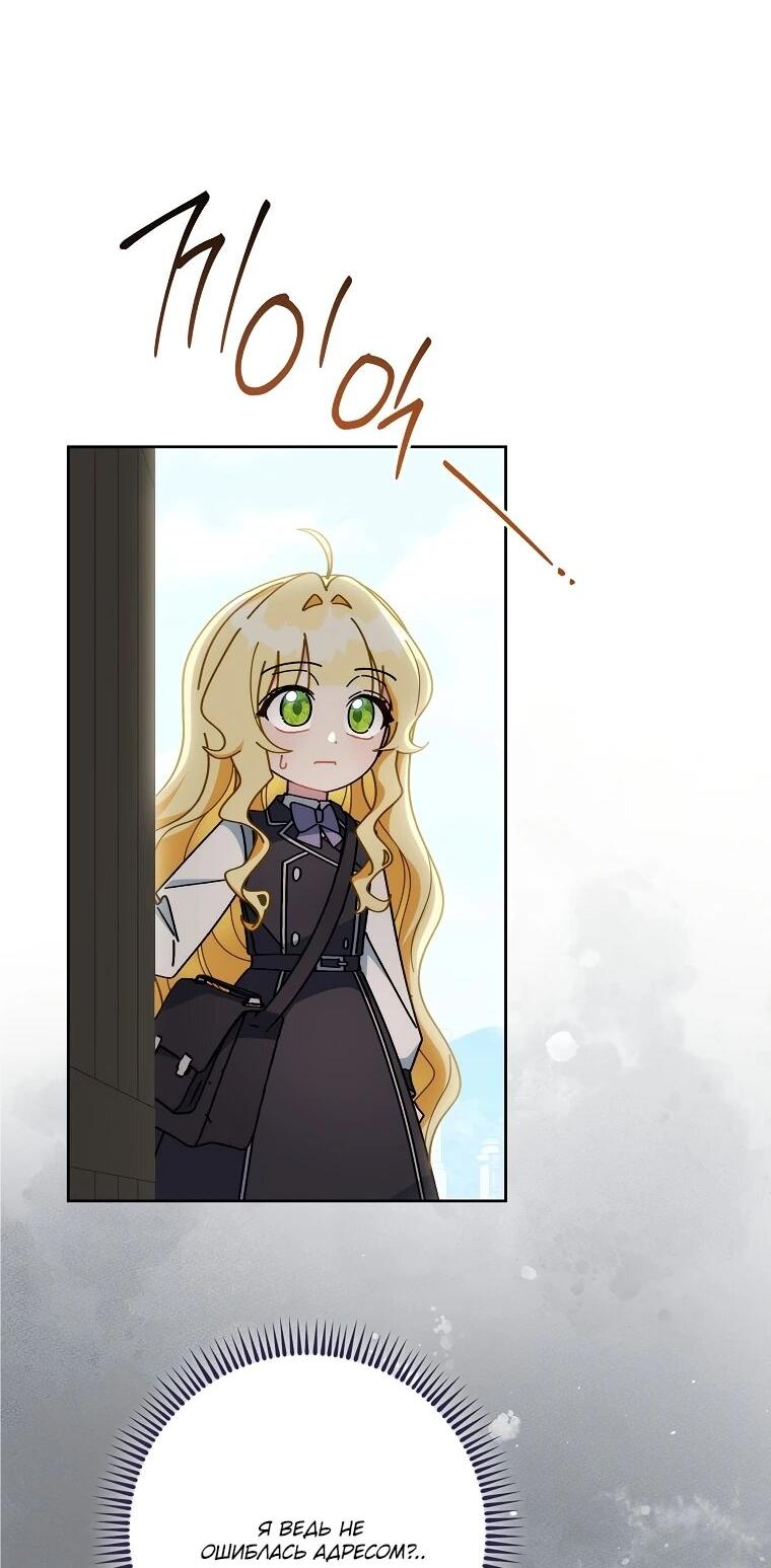 Манга Могу ли я теперь плакать? - Глава 14 Страница 10