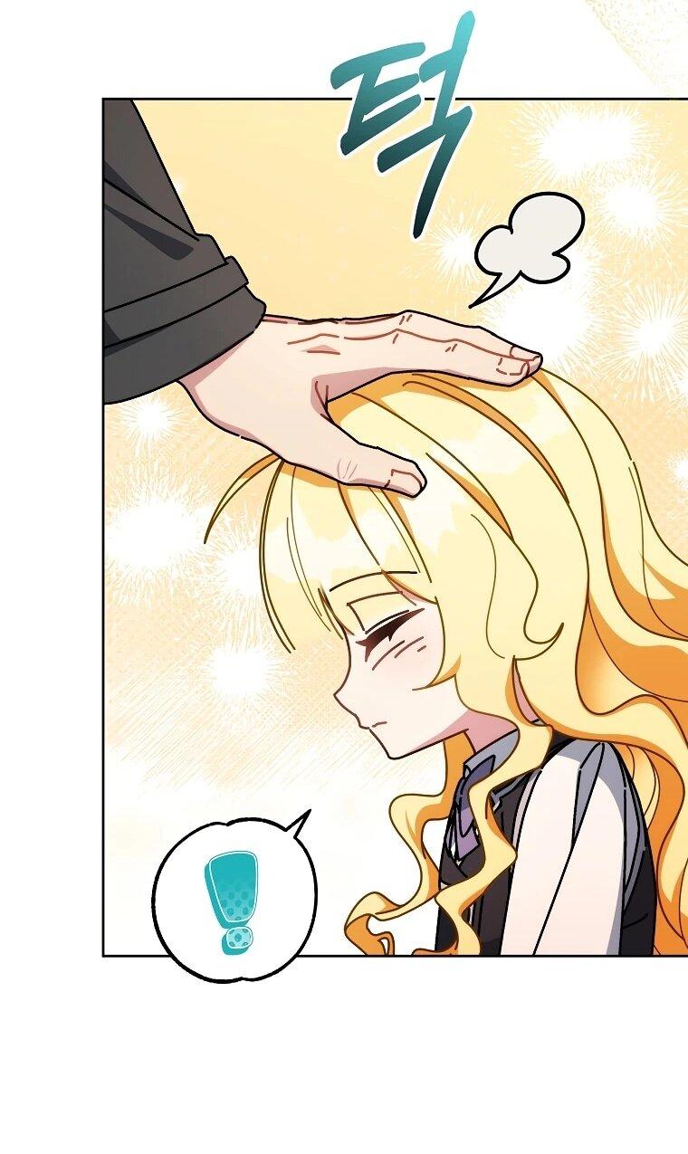 Манга Могу ли я теперь плакать? - Глава 14 Страница 72