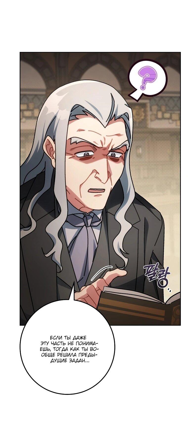 Манга Могу ли я теперь плакать? - Глава 14 Страница 43