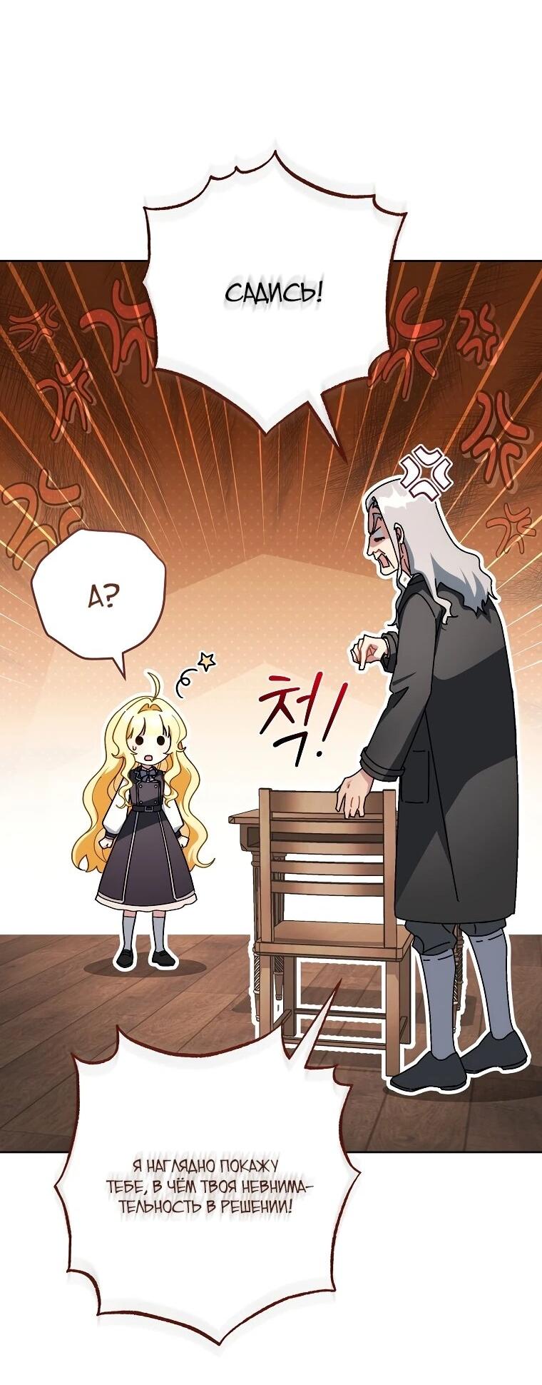 Манга Могу ли я теперь плакать? - Глава 14 Страница 49