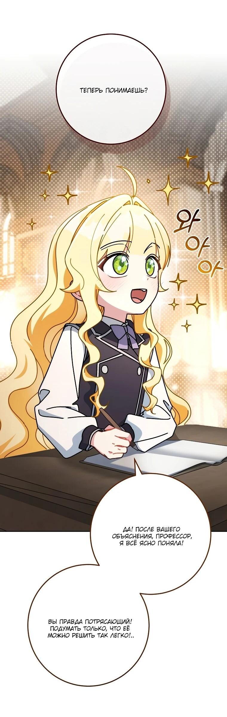 Манга Могу ли я теперь плакать? - Глава 14 Страница 53