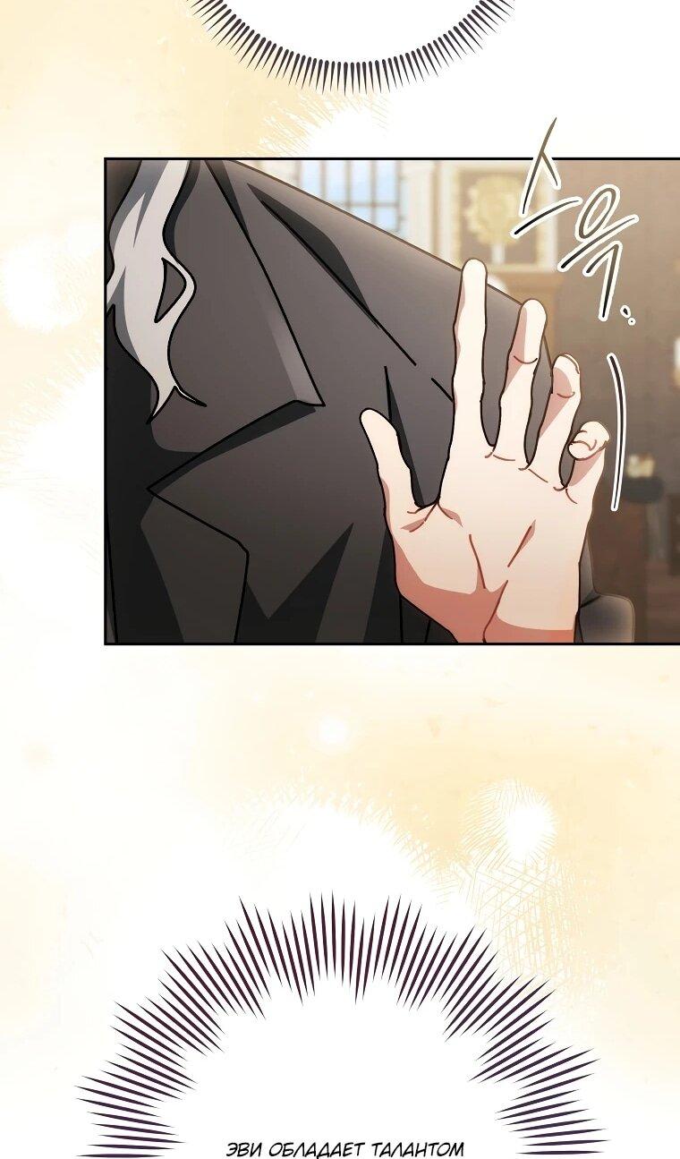 Манга Могу ли я теперь плакать? - Глава 14 Страница 82