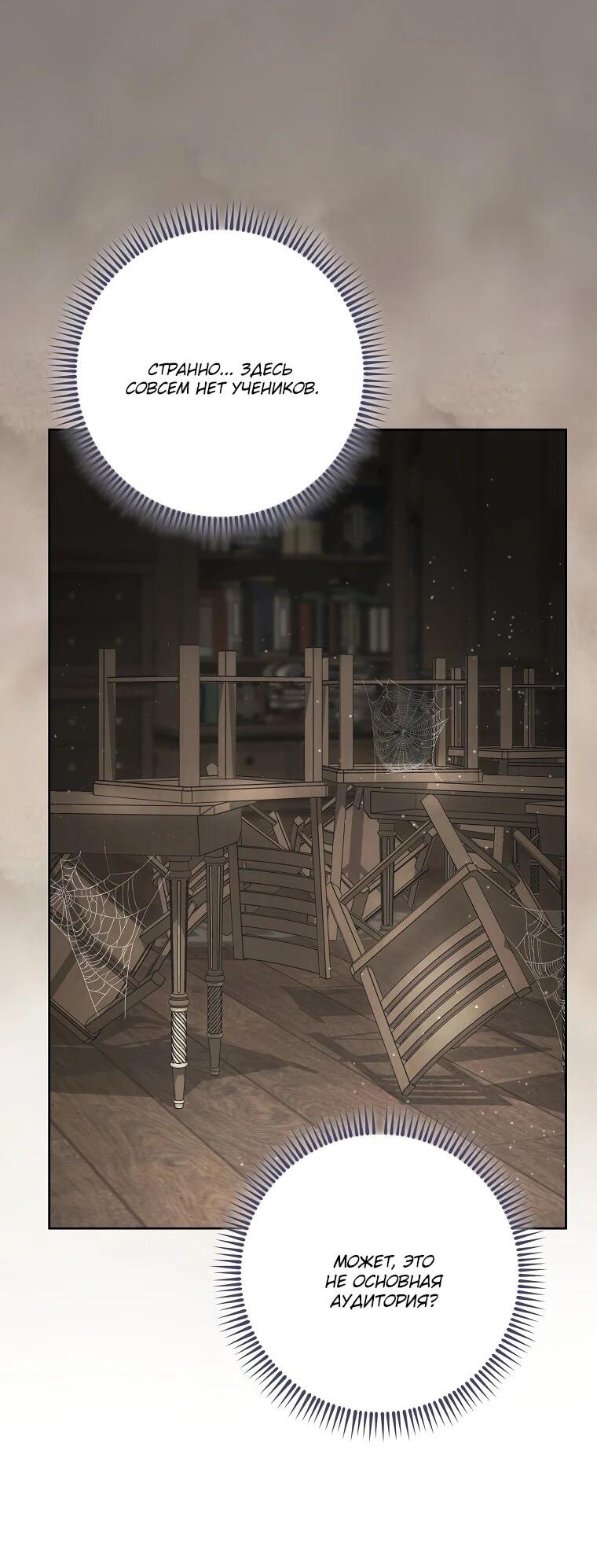 Манга Могу ли я теперь плакать? - Глава 14 Страница 14