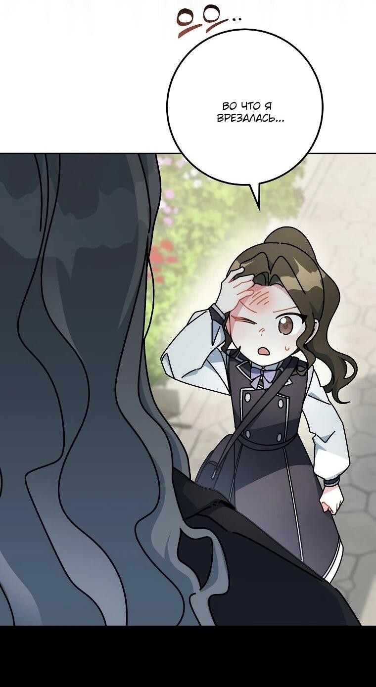 Манга Могу ли я теперь плакать? - Глава 14 Страница 23