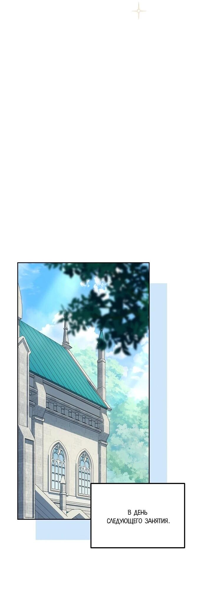 Манга Могу ли я теперь плакать? - Глава 14 Страница 63