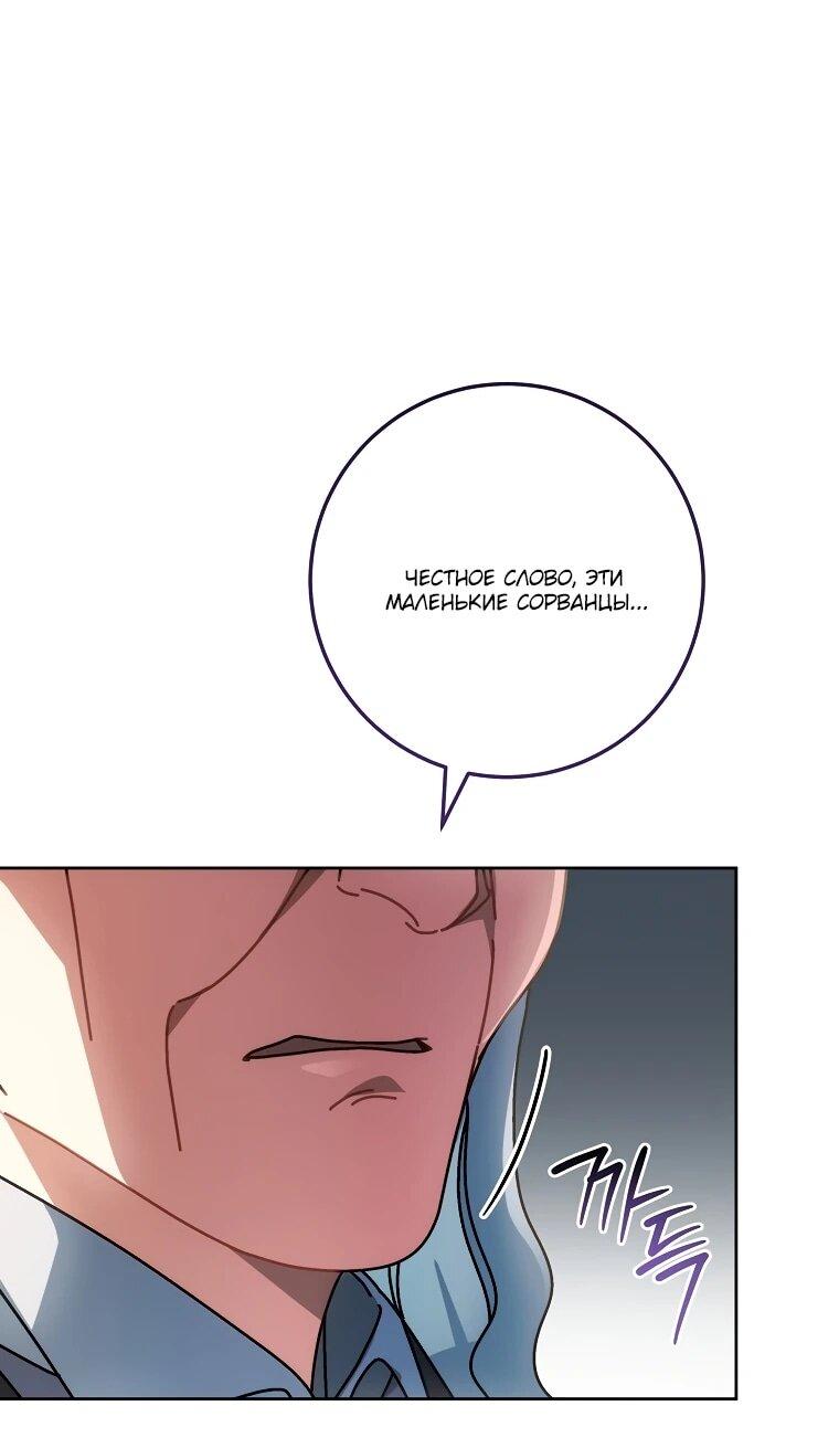 Манга Могу ли я теперь плакать? - Глава 14 Страница 26