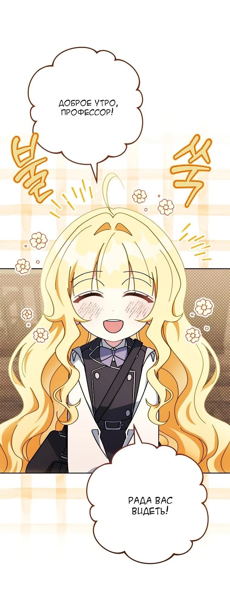 Манга Могу ли я теперь плакать? - Глава 14 Страница 68