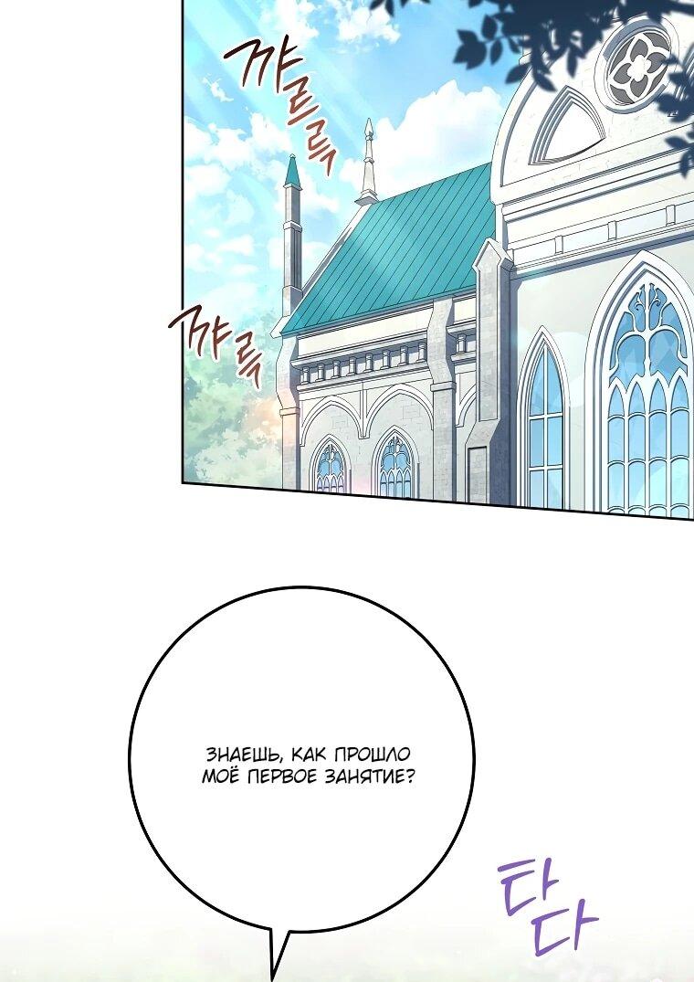 Манга Могу ли я теперь плакать? - Глава 14 Страница 21