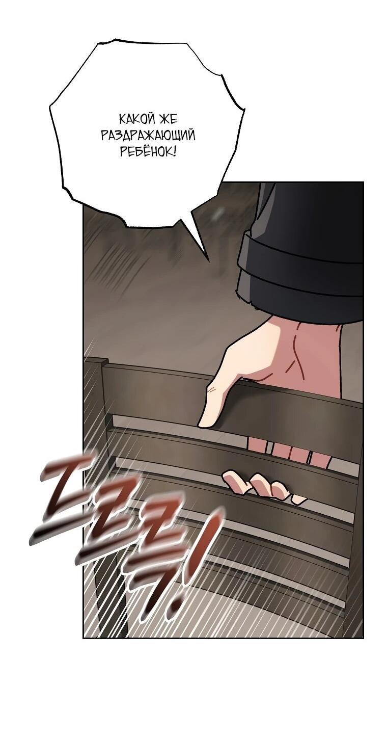 Манга Могу ли я теперь плакать? - Глава 14 Страница 48