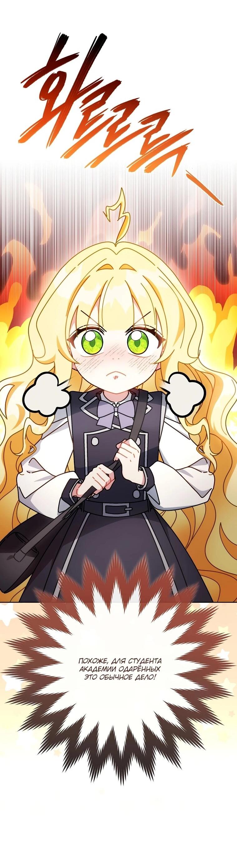 Манга Могу ли я теперь плакать? - Глава 14 Страница 18