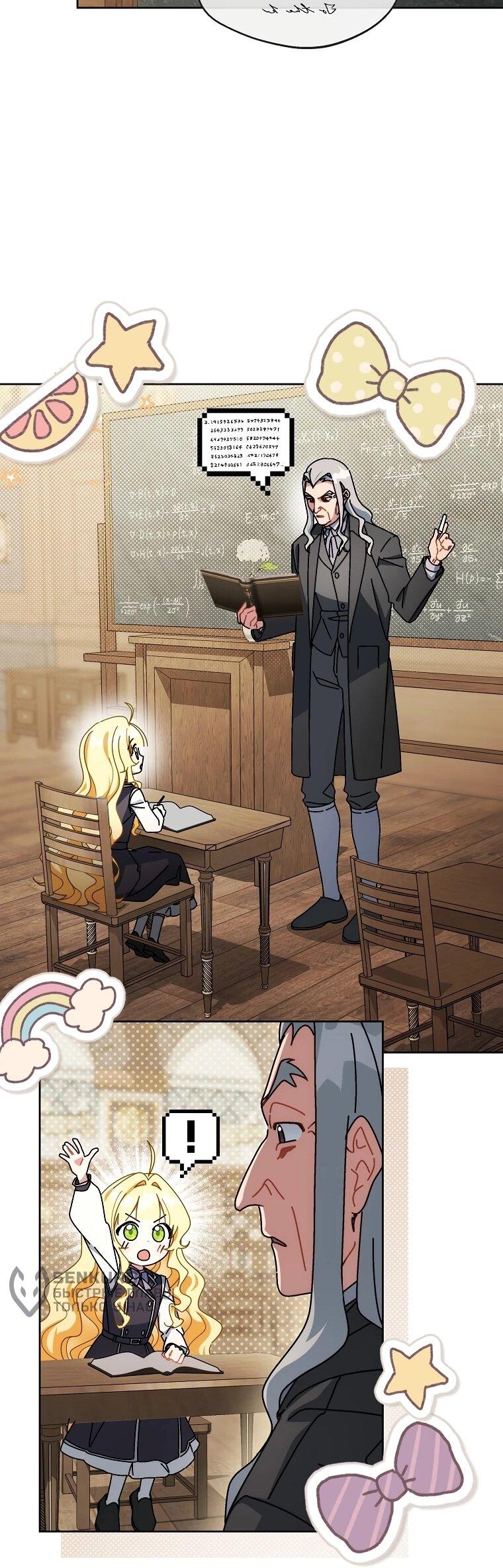 Манга Могу ли я теперь плакать? - Глава 14 Страница 77