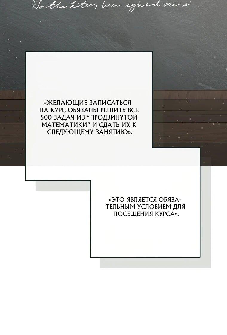 Манга Могу ли я теперь плакать? - Глава 14 Страница 16