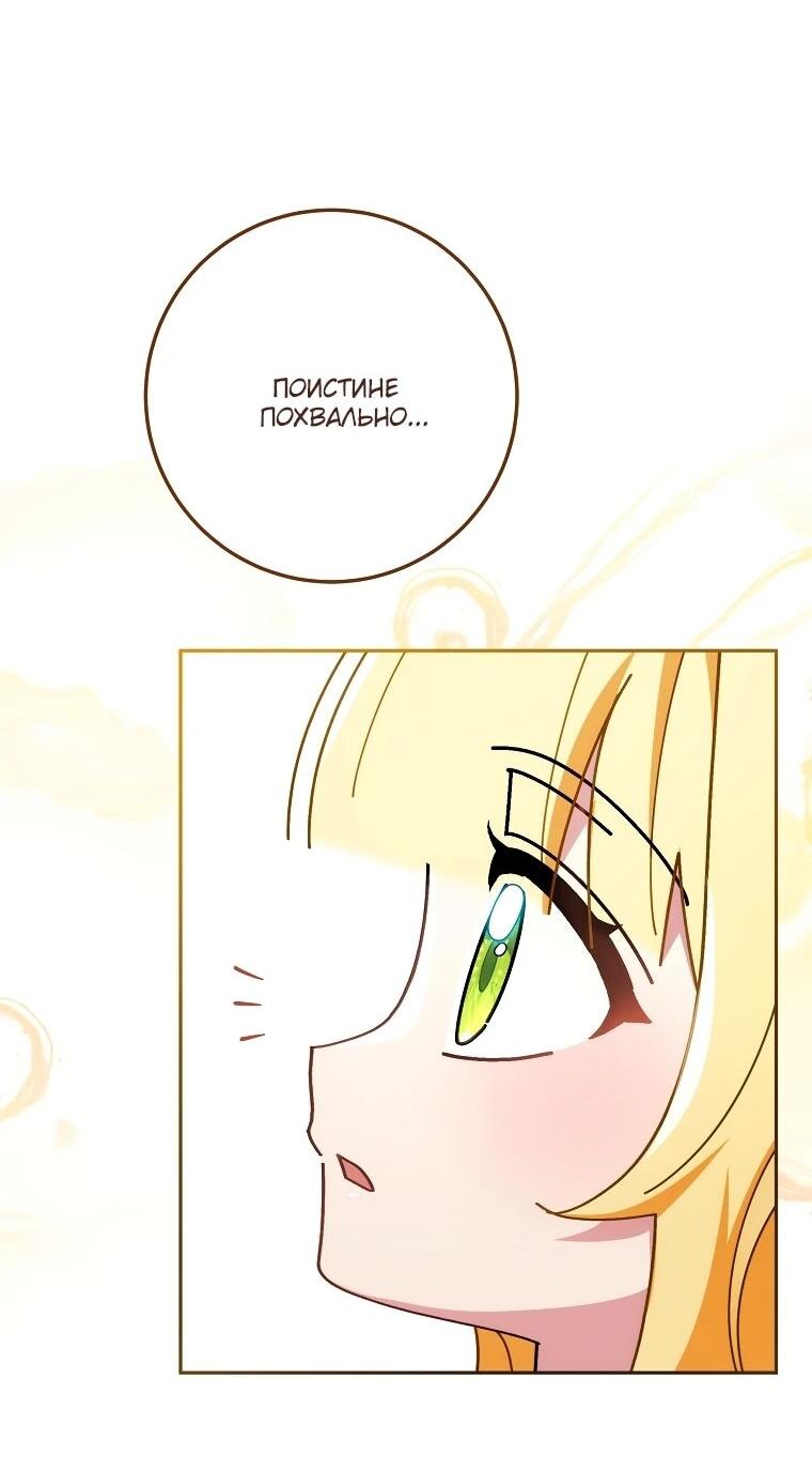 Манга Могу ли я теперь плакать? - Глава 14 Страница 73