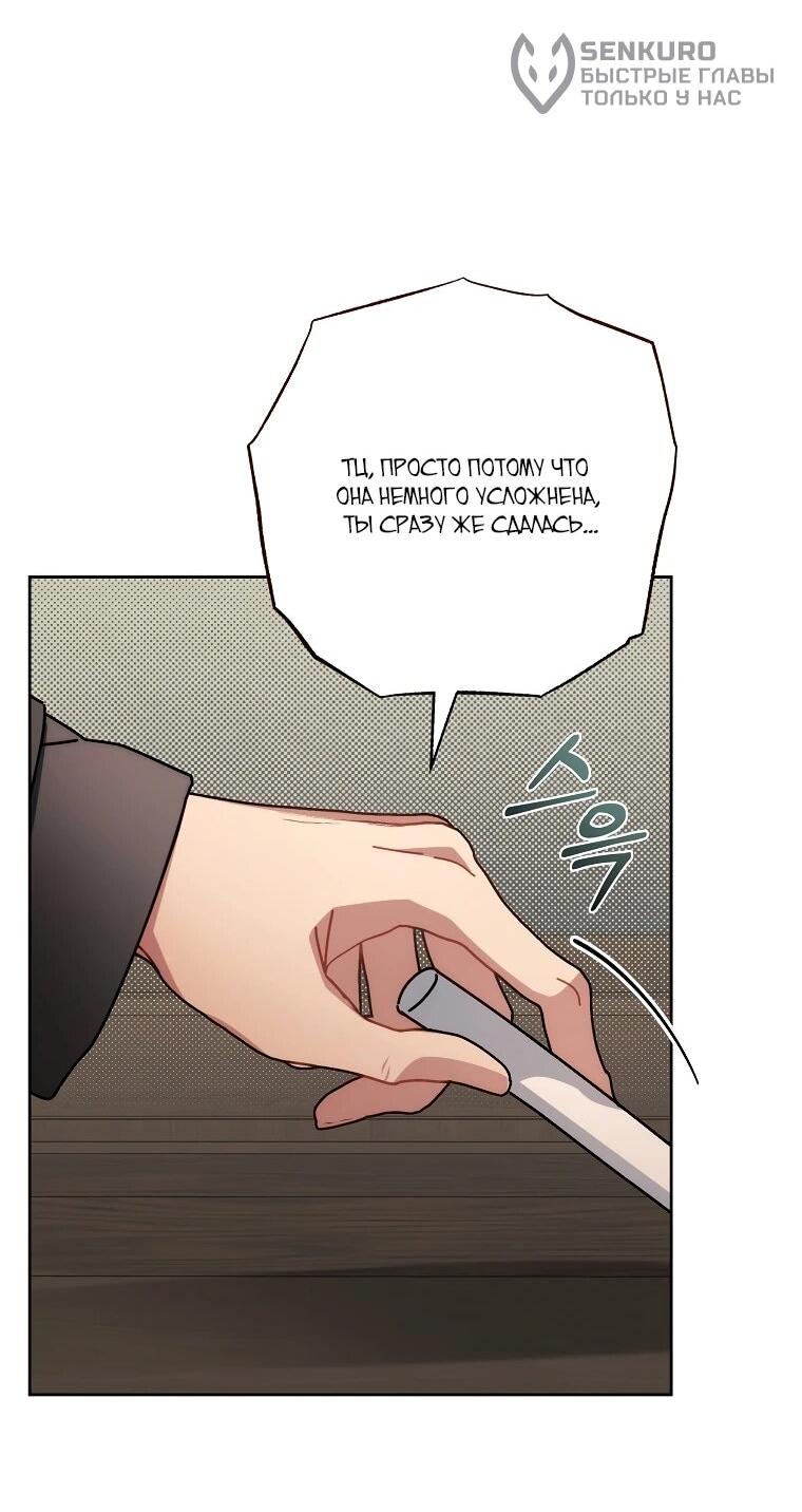 Манга Могу ли я теперь плакать? - Глава 14 Страница 50