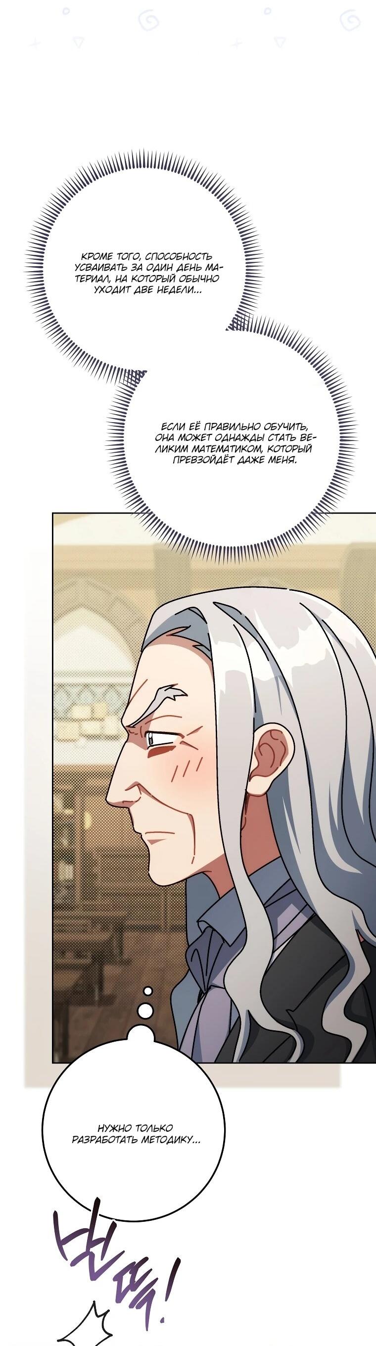 Манга Могу ли я теперь плакать? - Глава 14 Страница 84