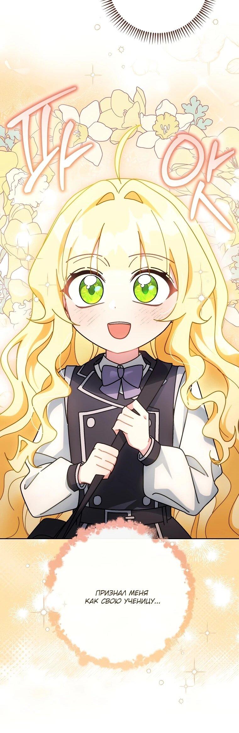 Манга Могу ли я теперь плакать? - Глава 14 Страница 62