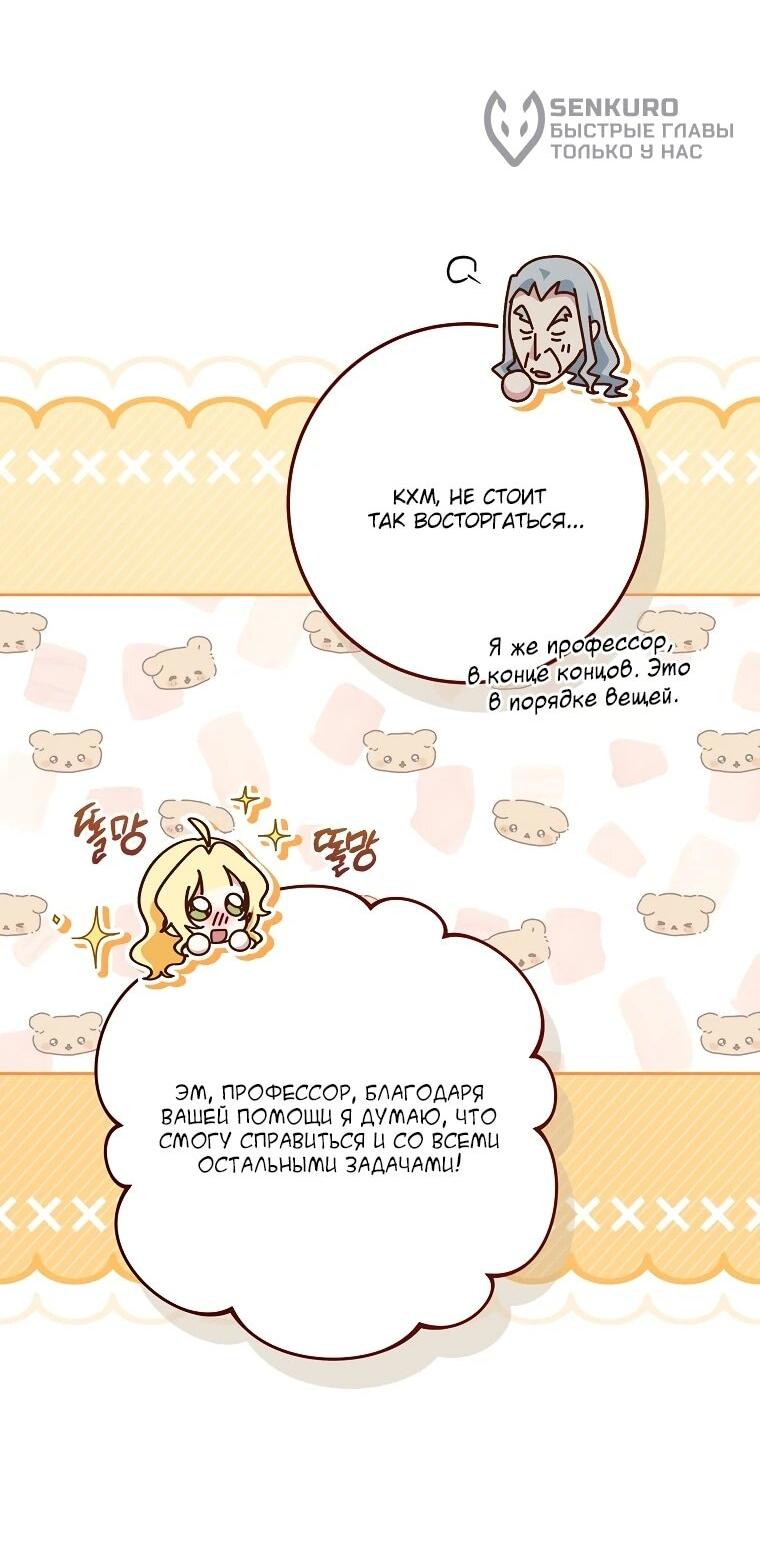 Манга Могу ли я теперь плакать? - Глава 14 Страница 54