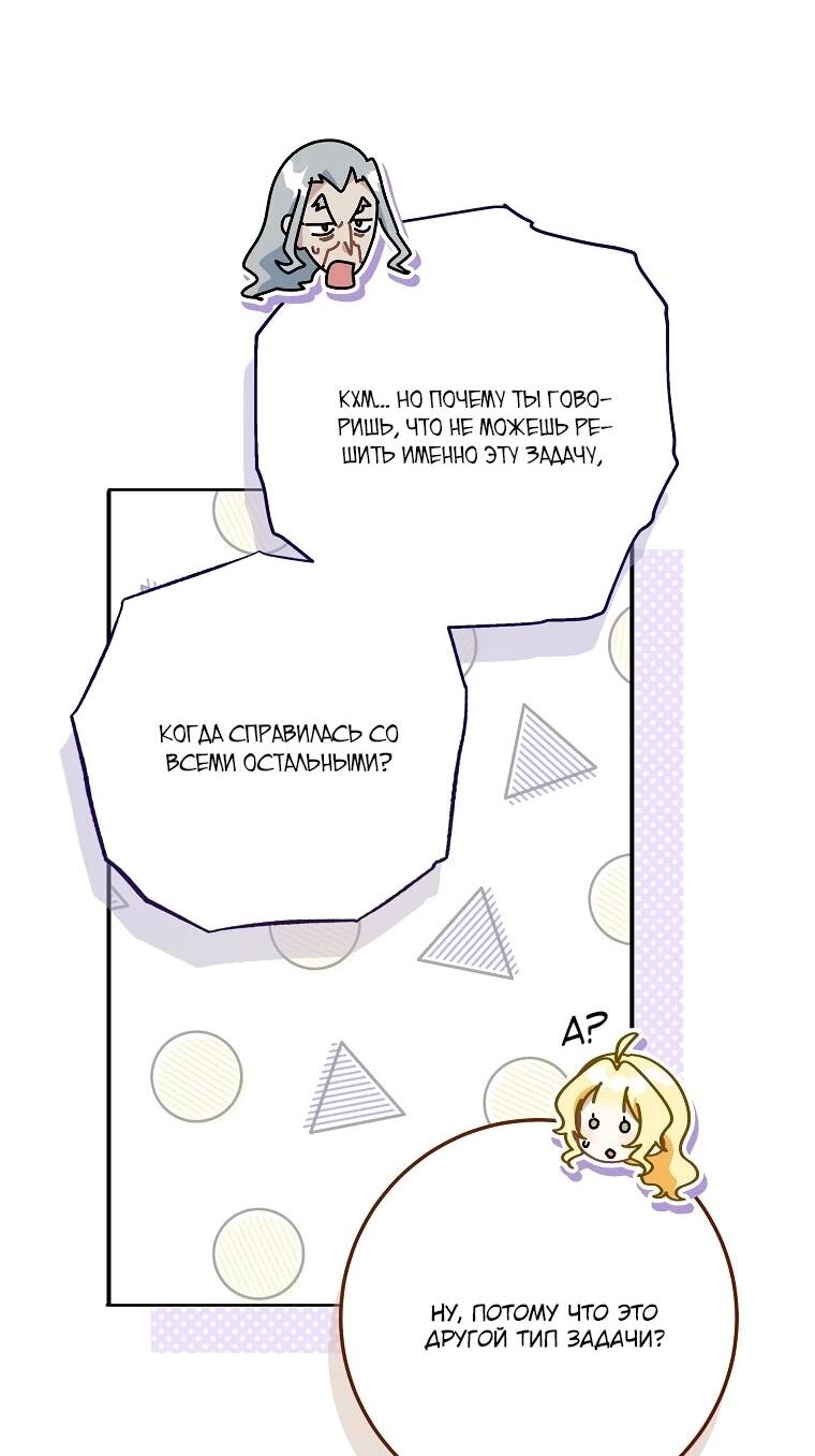 Манга Могу ли я теперь плакать? - Глава 14 Страница 46