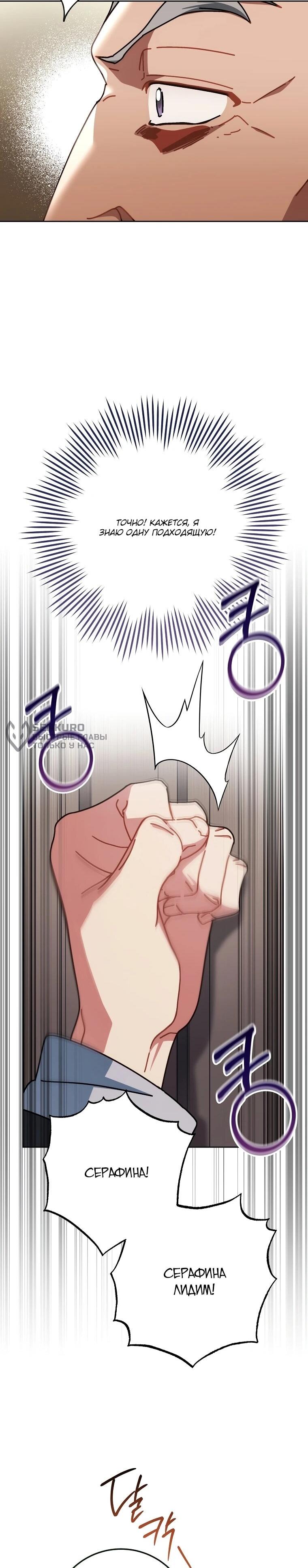 Манга Могу ли я теперь плакать? - Глава 14 Страница 85