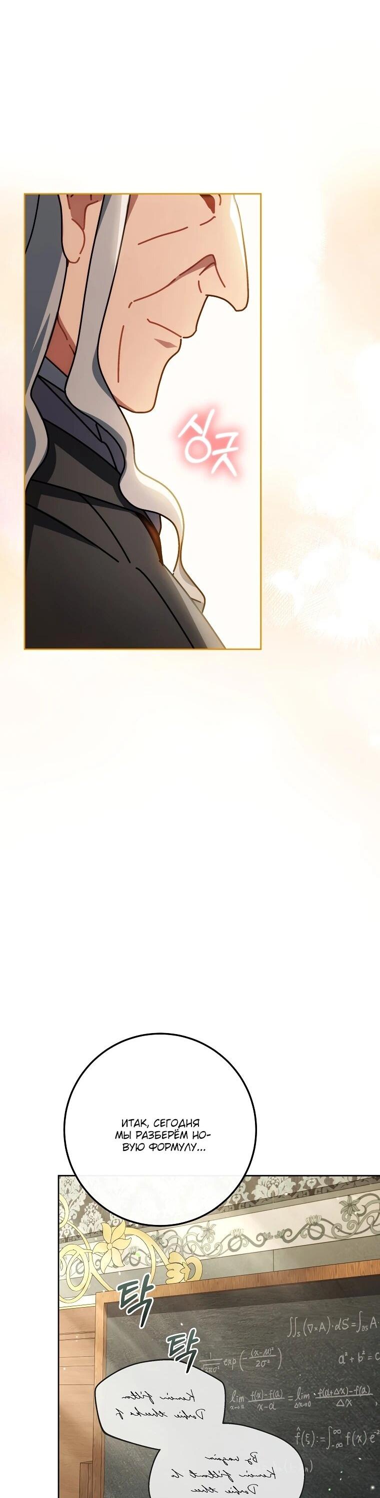 Манга Могу ли я теперь плакать? - Глава 14 Страница 76